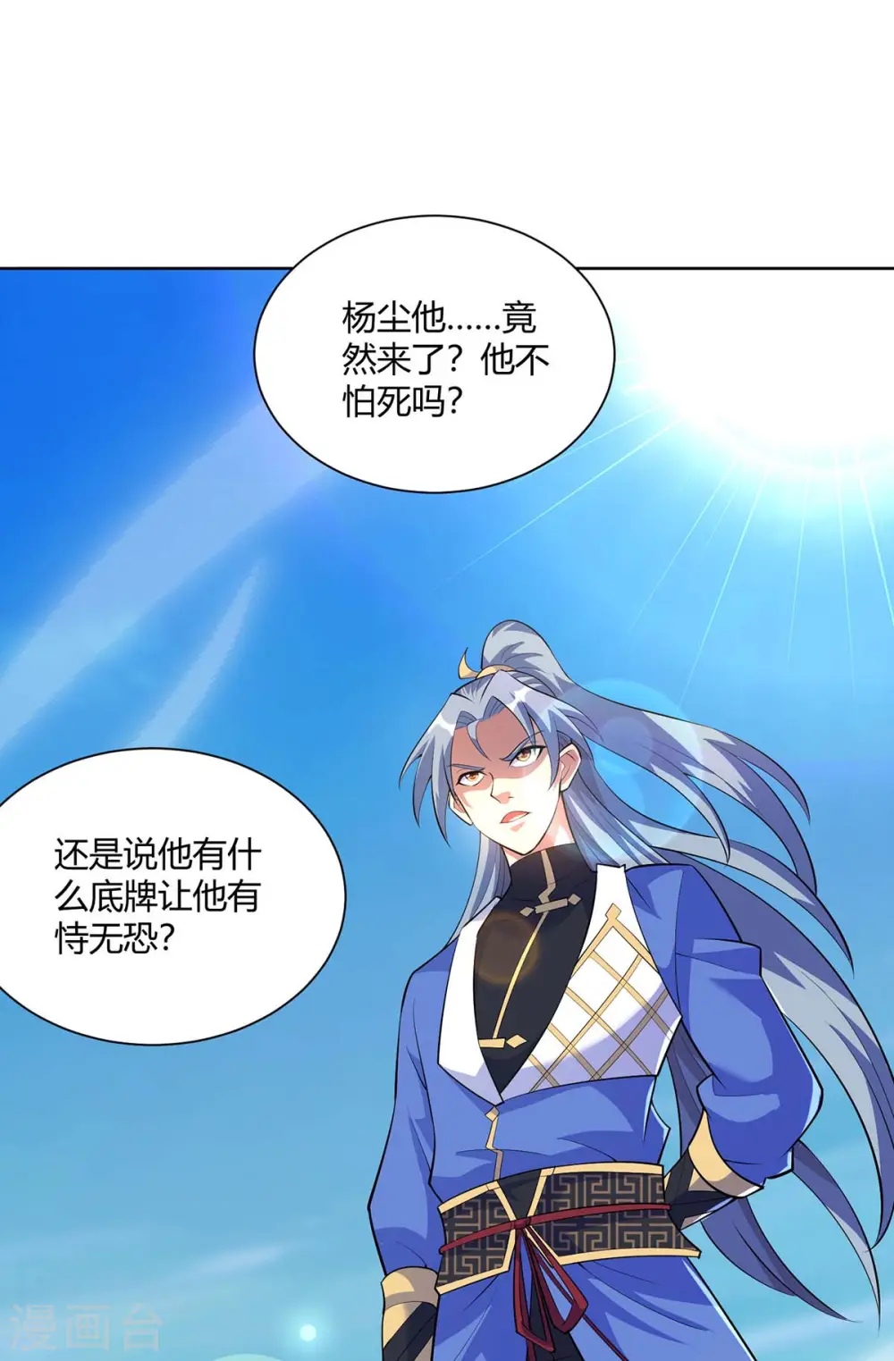 第277话 他真的来了17