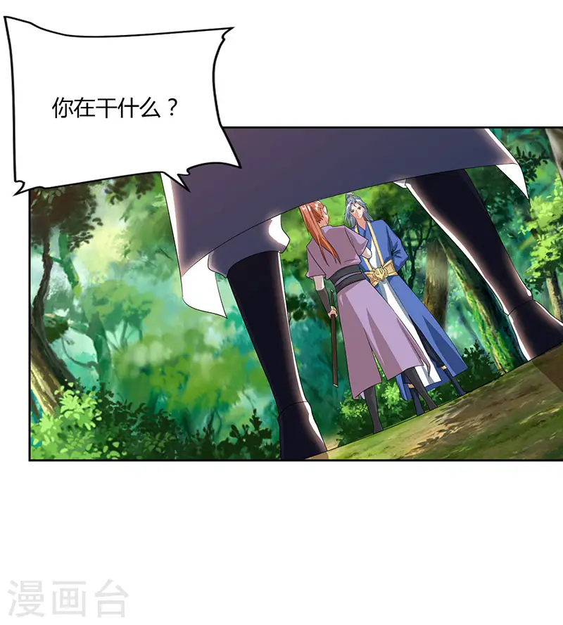 第70话 必经之路13