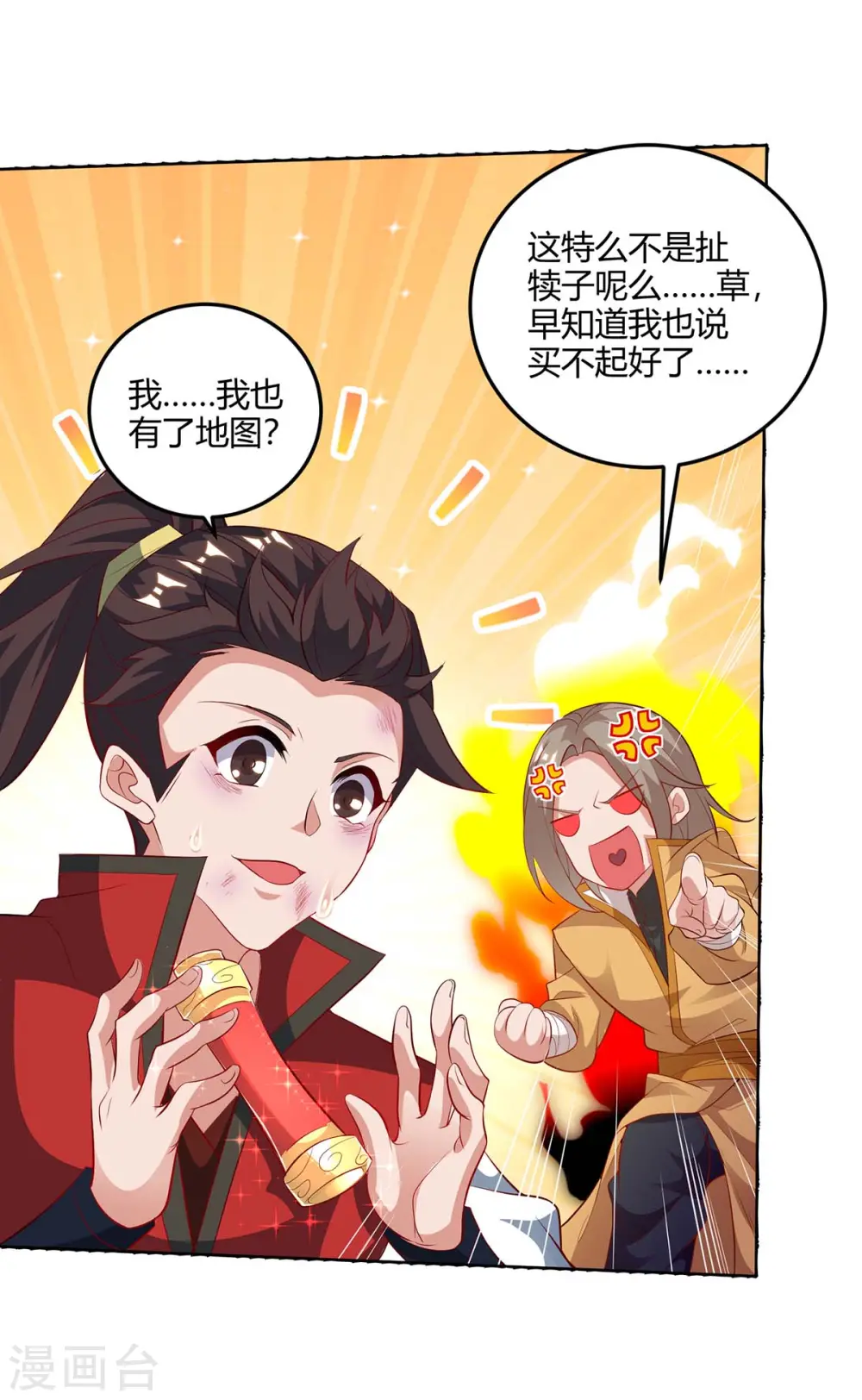第180话 进墓室7