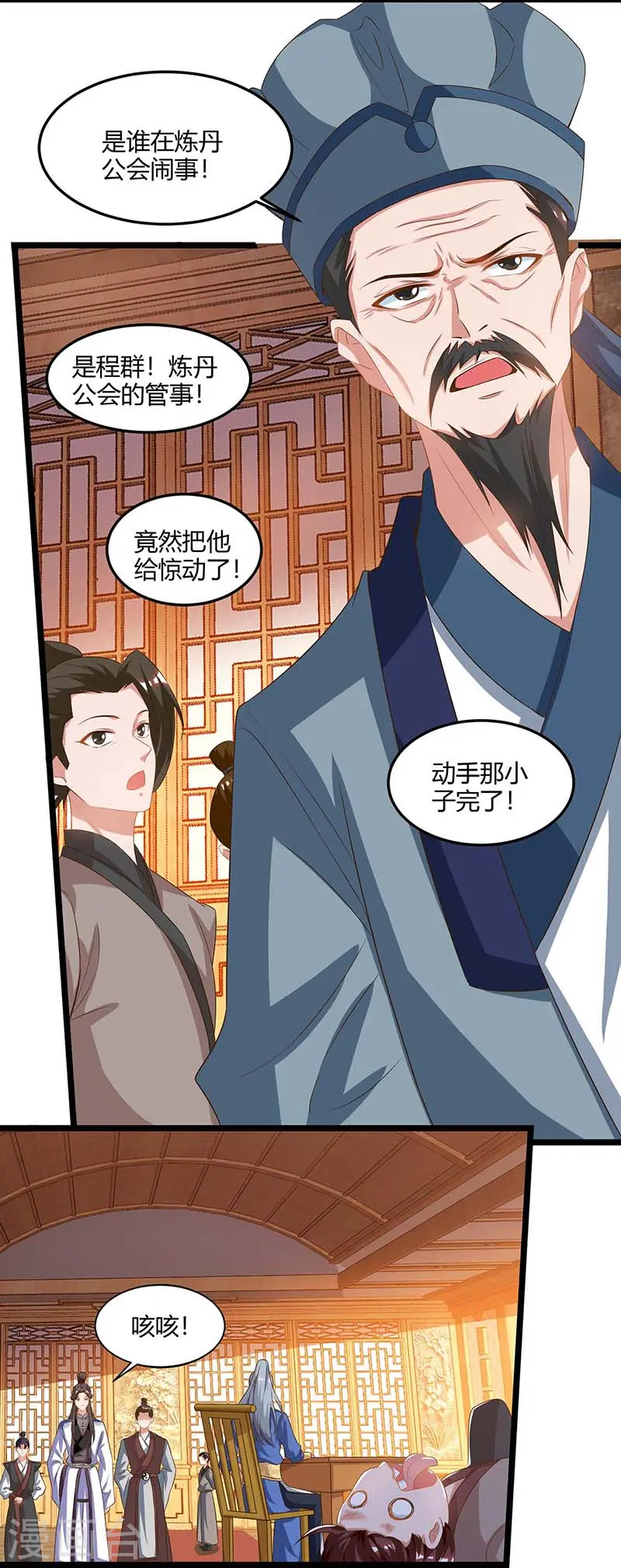 第93话 找茬20
