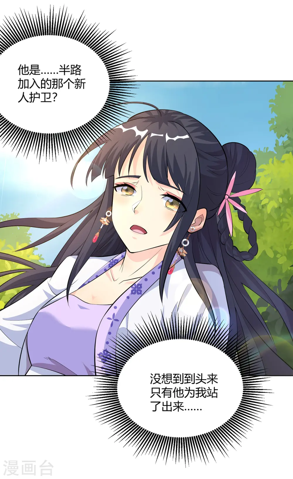 第293话 一群小人15