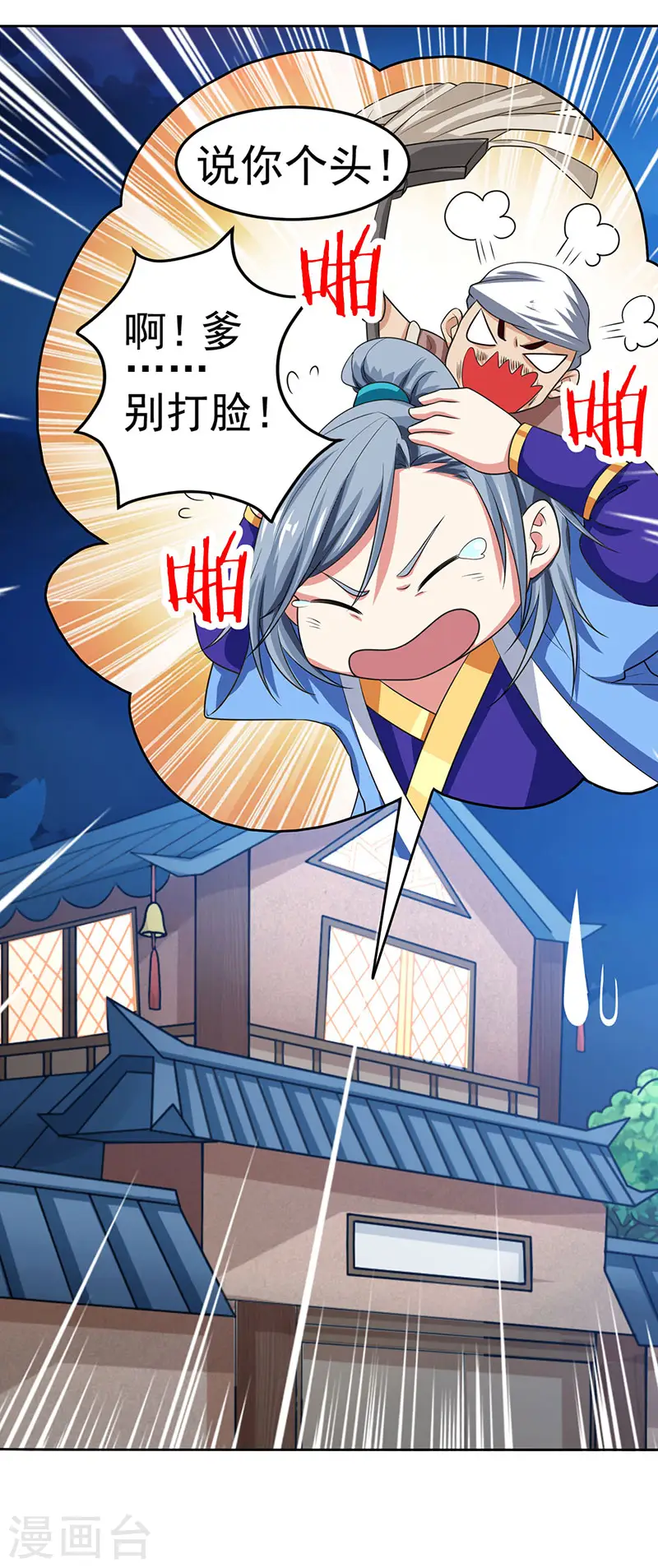 第4话 琉璃淬火丹15