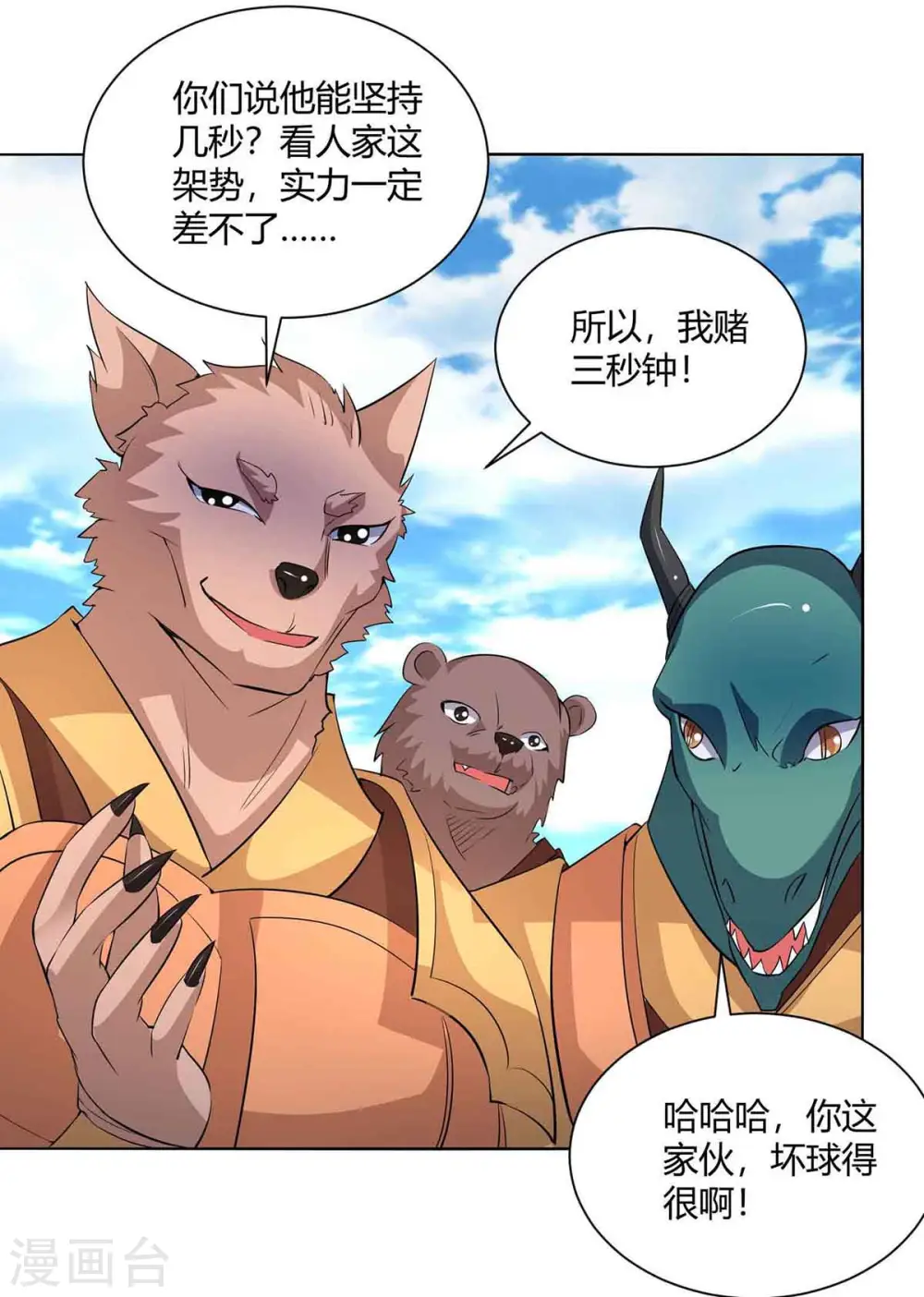 第217话 秒杀海妖王9
