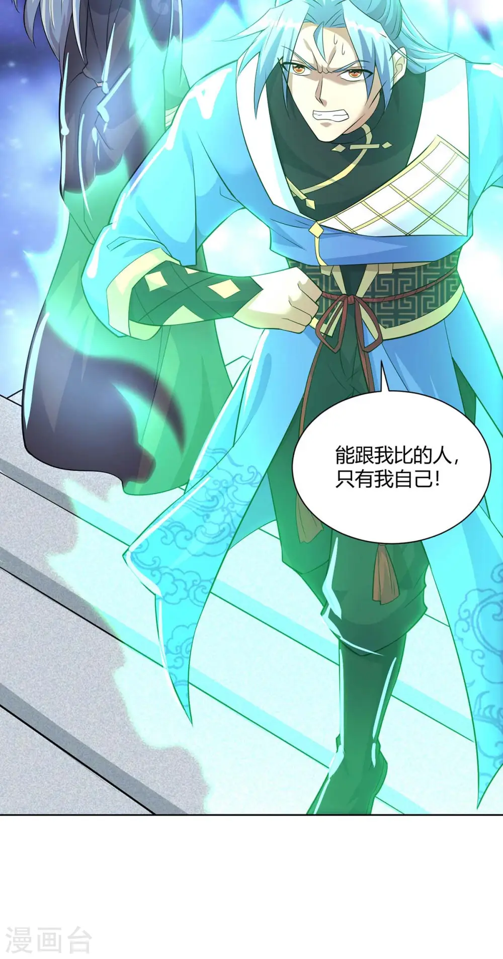 第253话 两印融合14