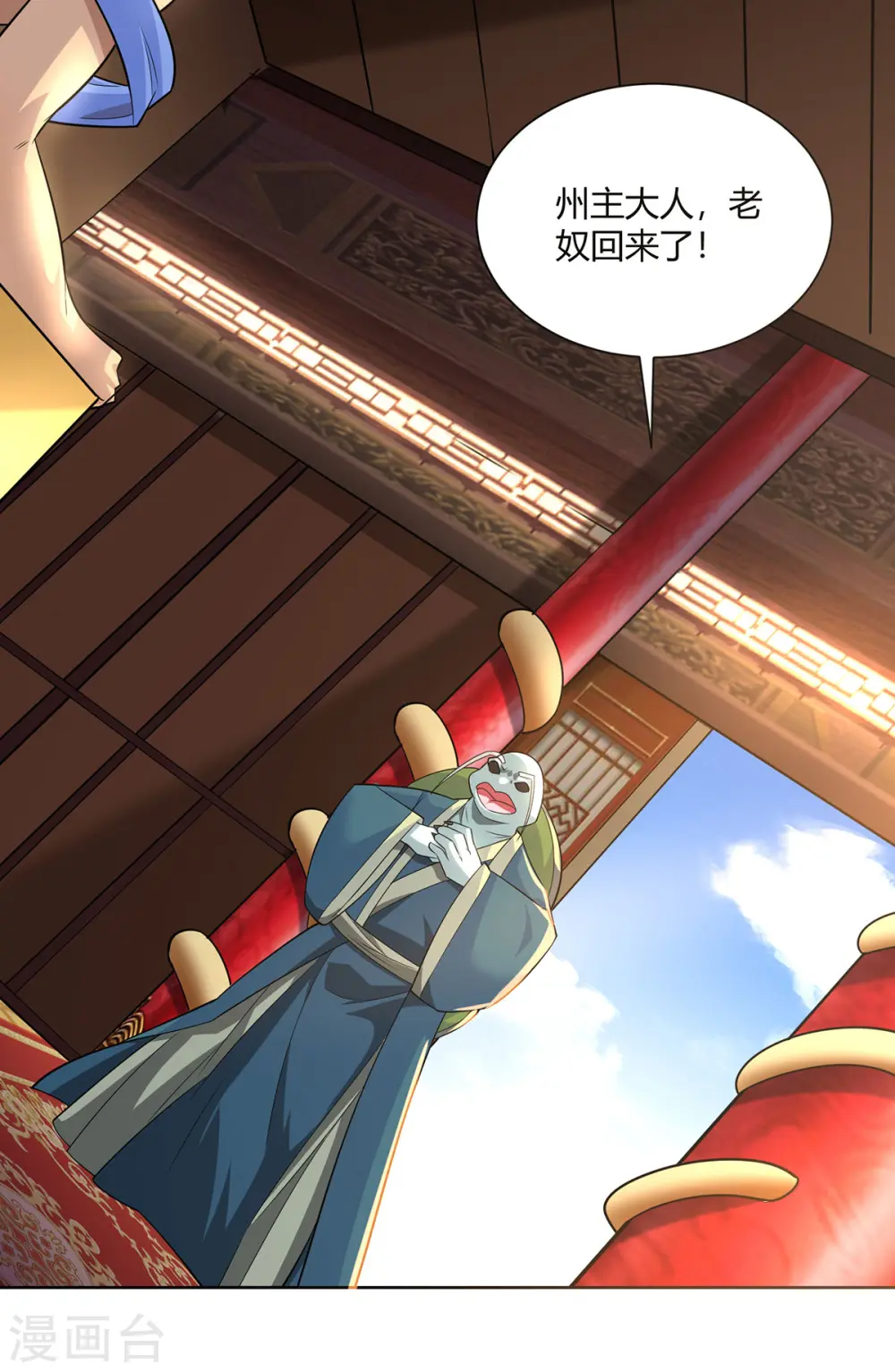 第295话 他必须死在冀州7