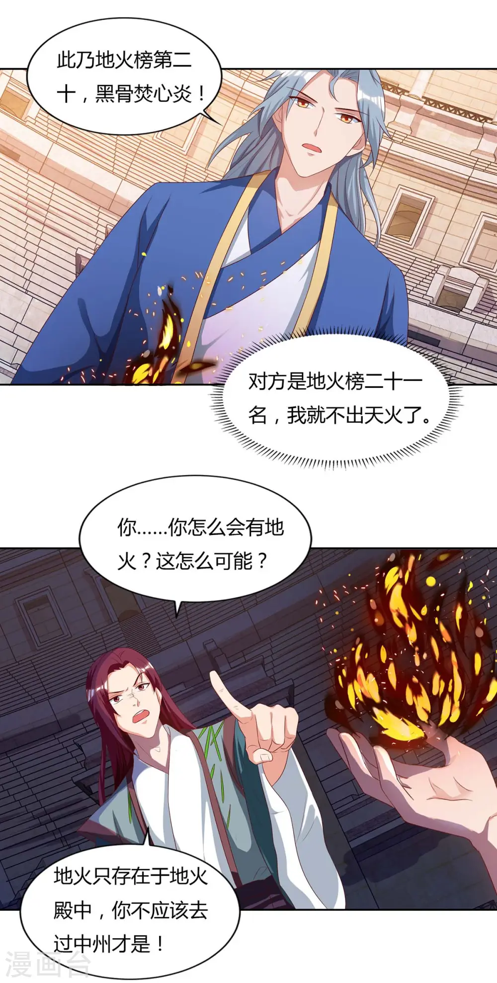 第104话 地火6