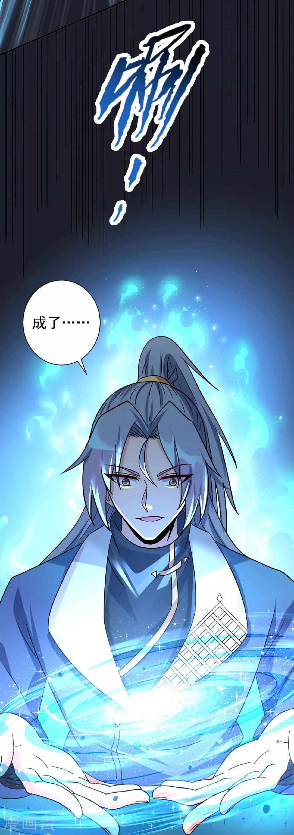第389话 一缕分神13