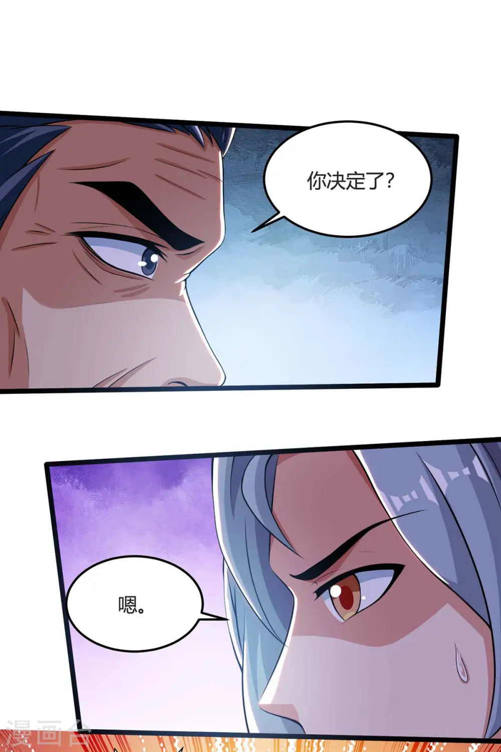 第123话 一份见面礼8