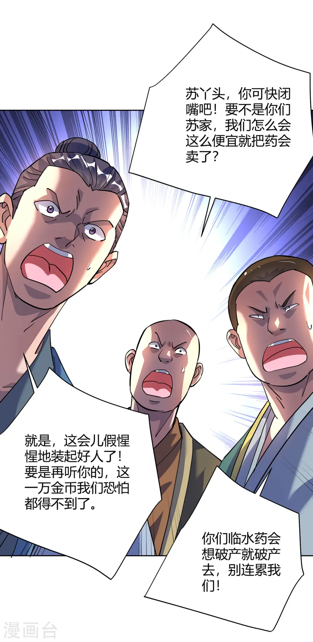 第302话 趁火打劫23