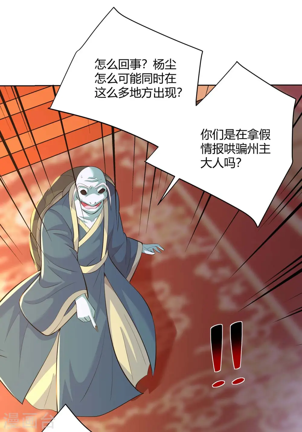 第272话 偷鸡不成蚀把米2