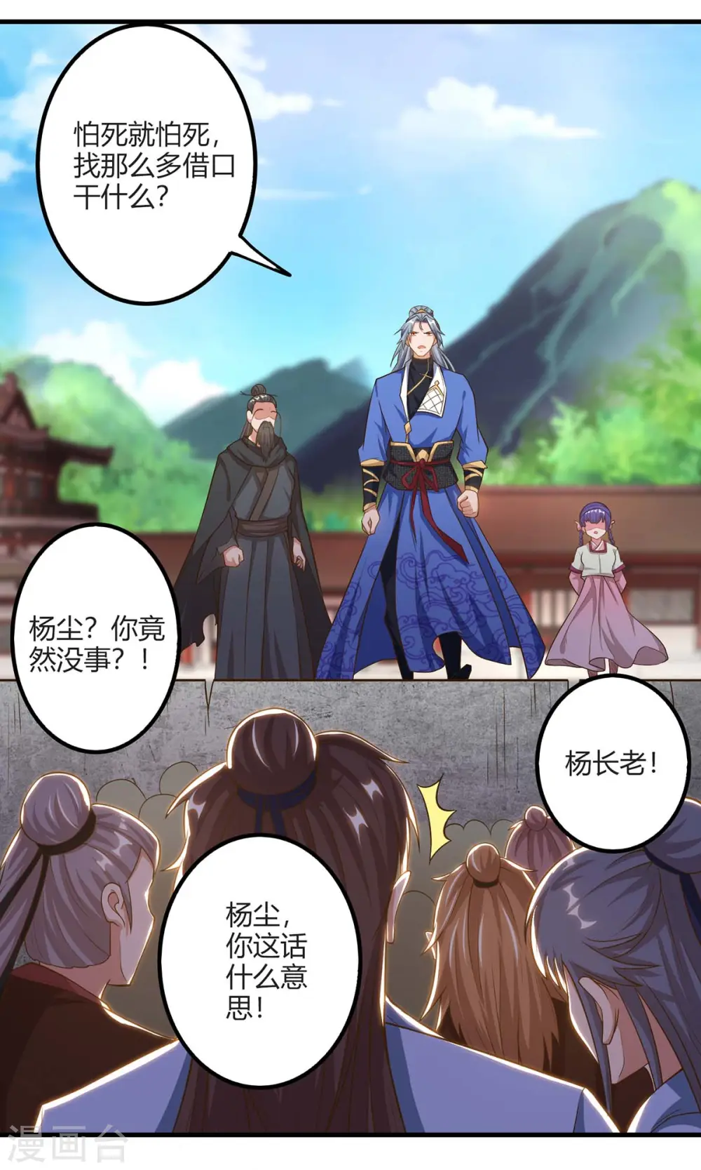 第161话 投降20
