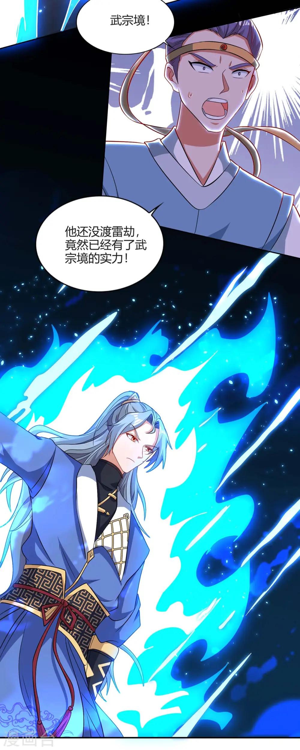 第158话 武宗9