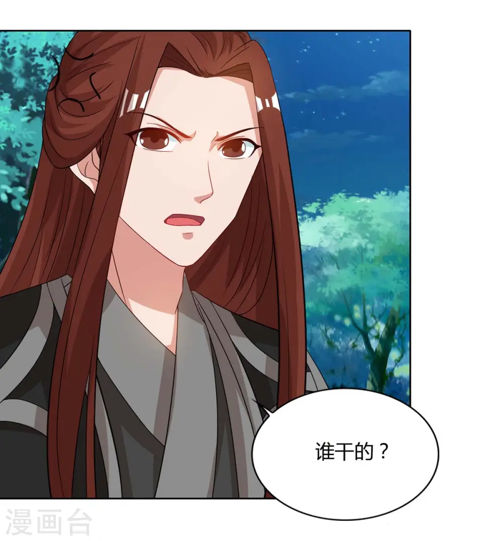 第85话 徐山21