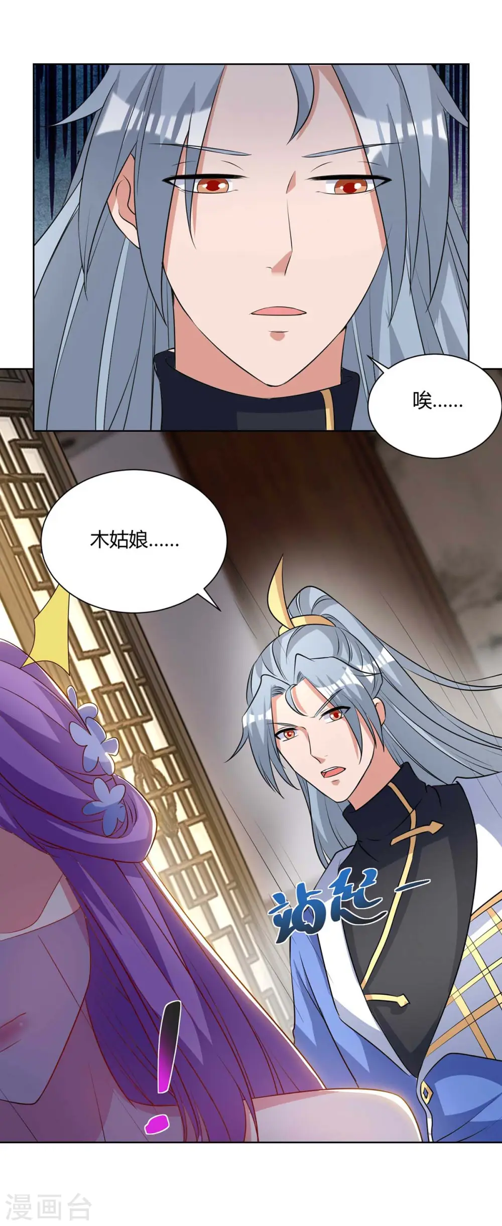 第204话 圣女的情谊21