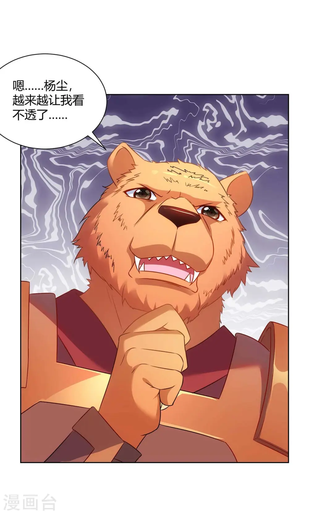 第233话 再获机关图22