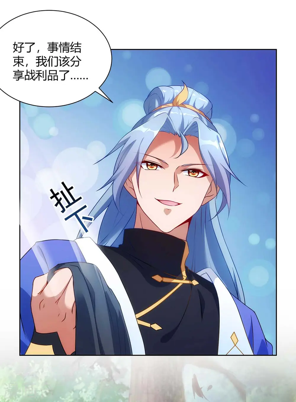 第233话 再获机关图0