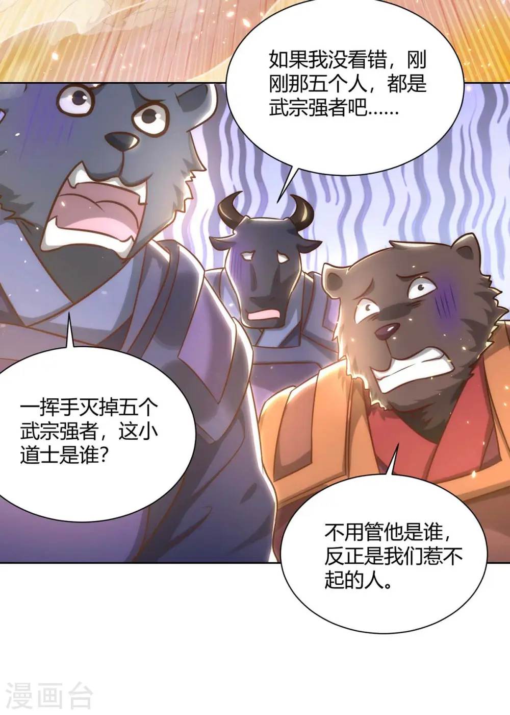 第244话 做人留一线19