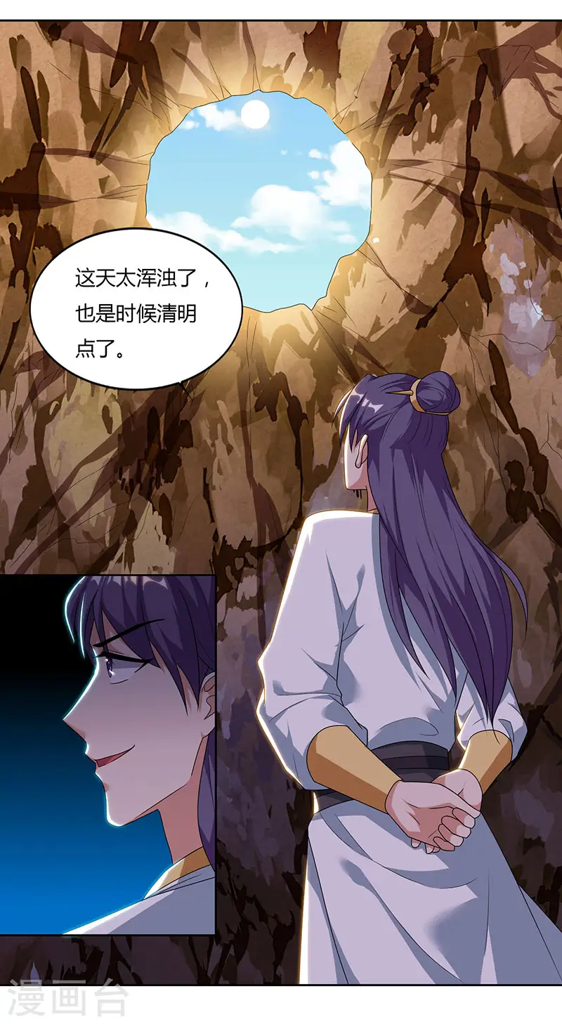 第69话 妖冢出世28