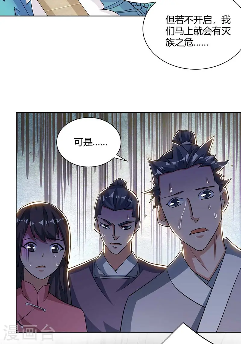 第206话 图腾之力17