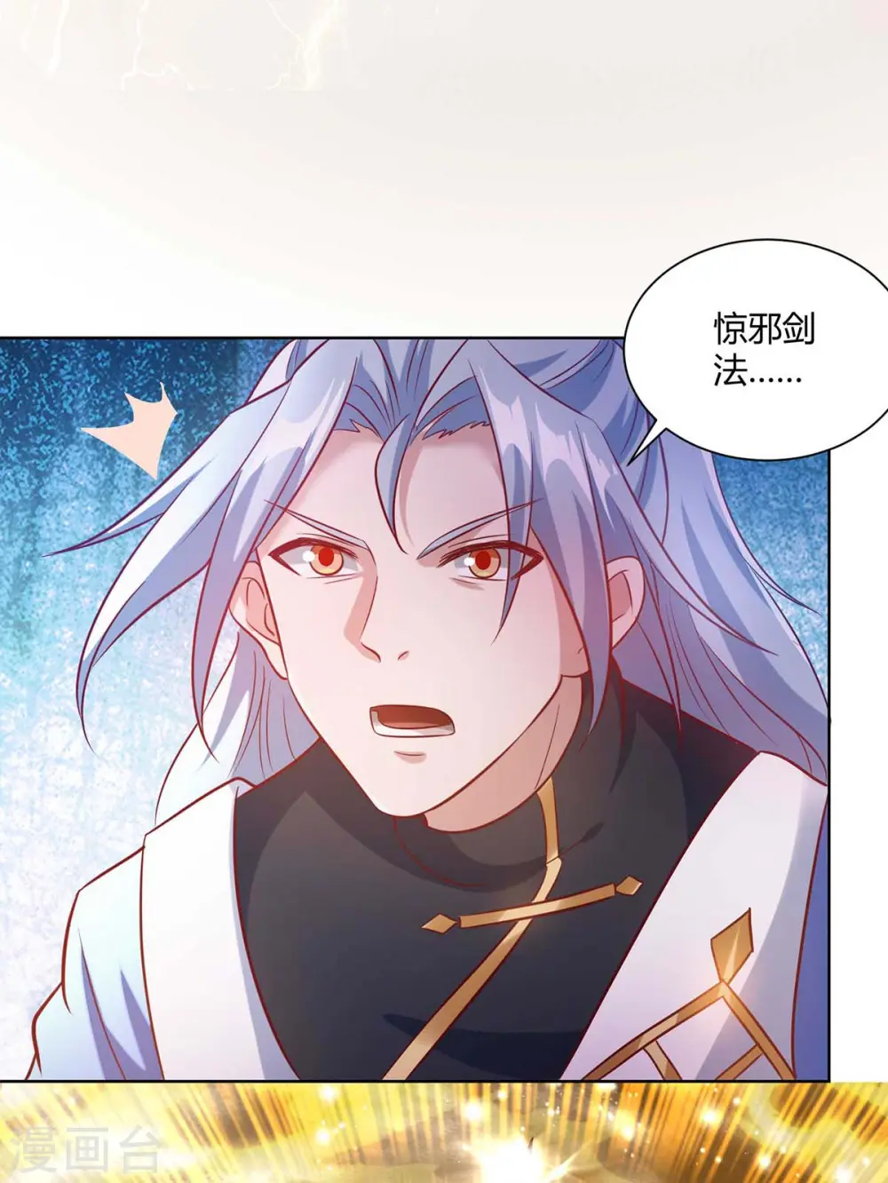 第249话 援兵到22
