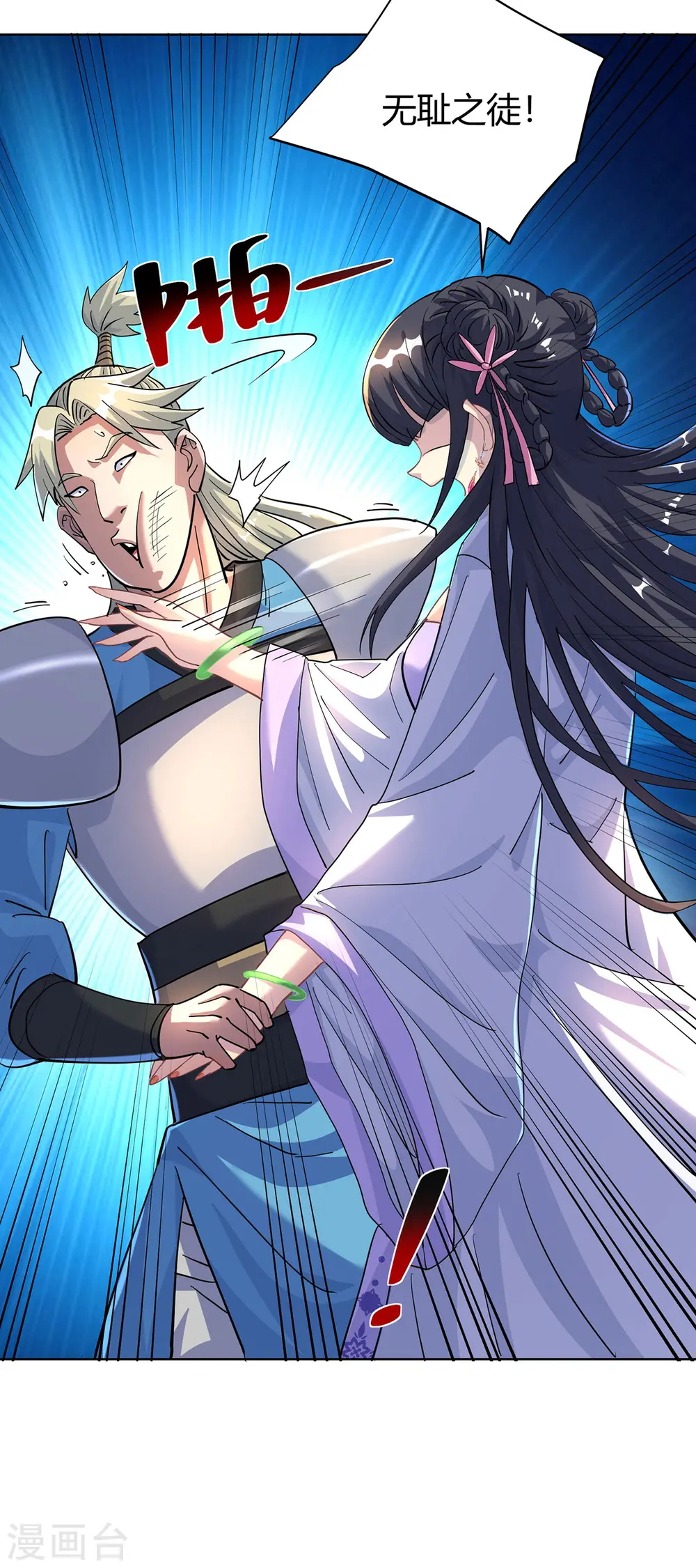 第292话 无耻之徒9