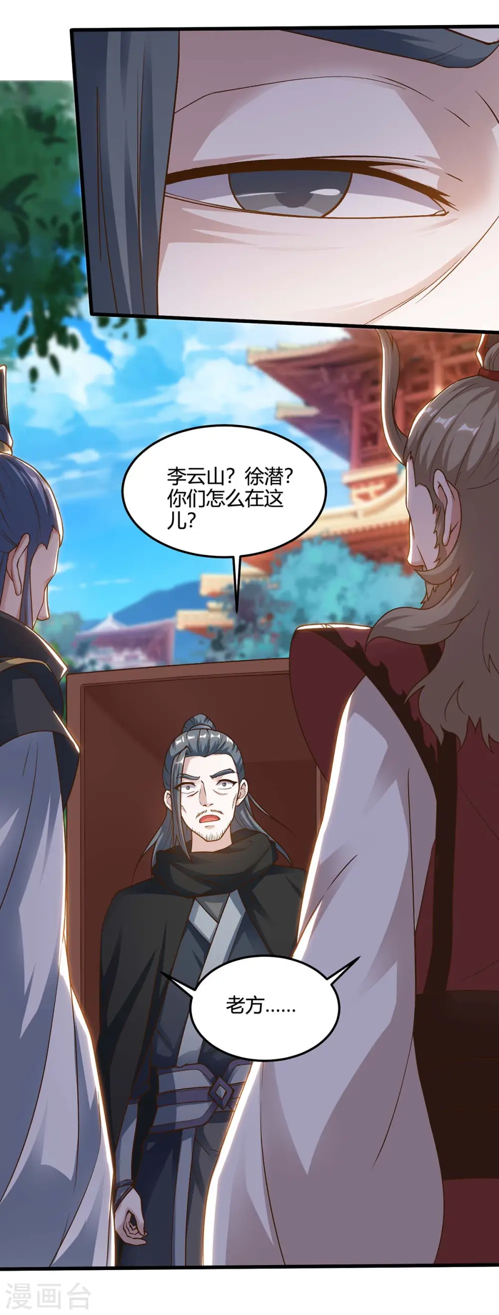 第153话 阴傀7