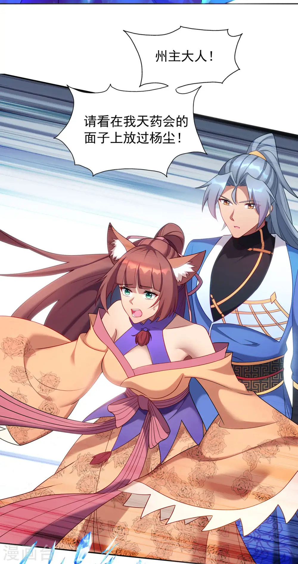 第338话 州主大人27