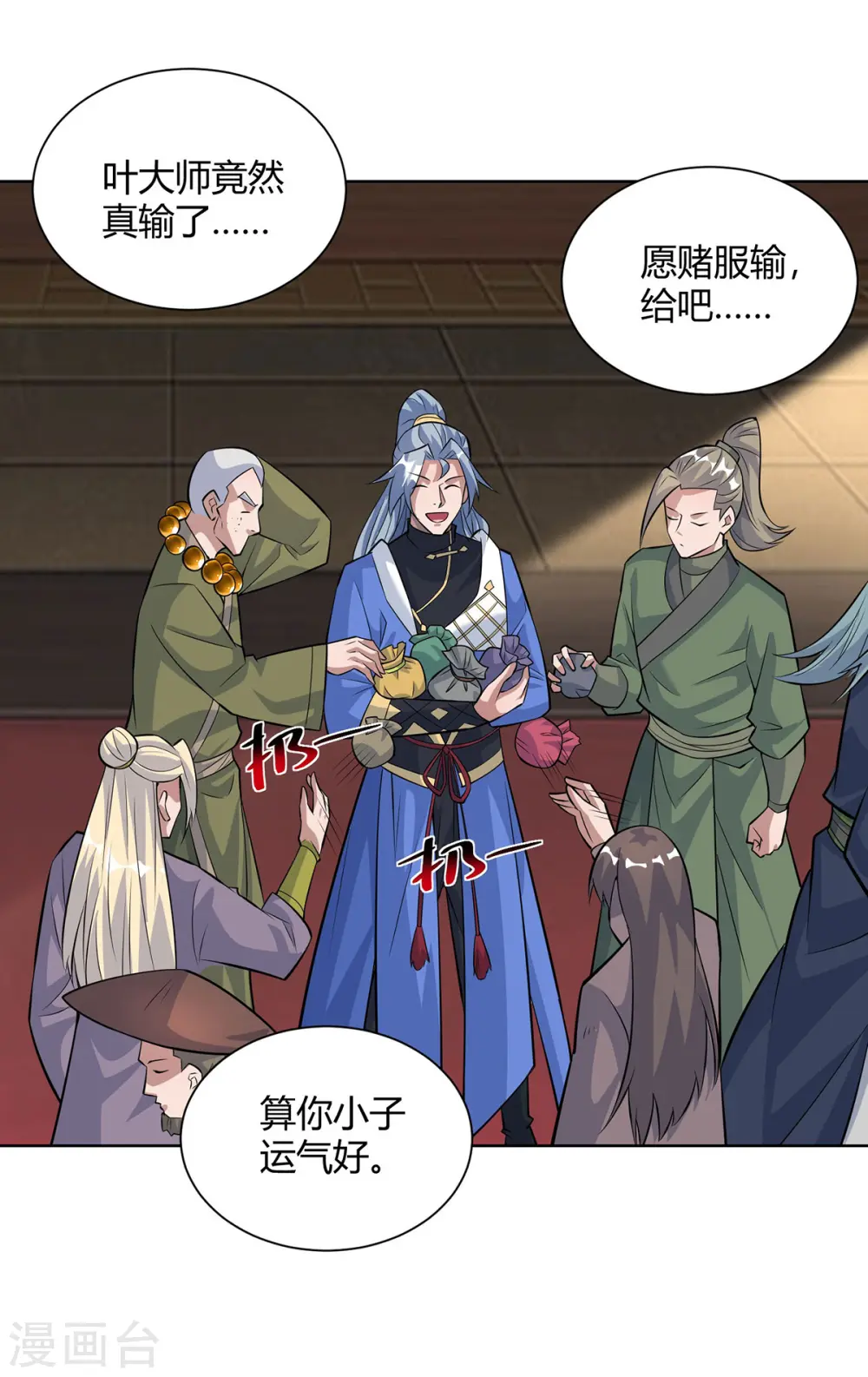 第318话 大赚一笔24