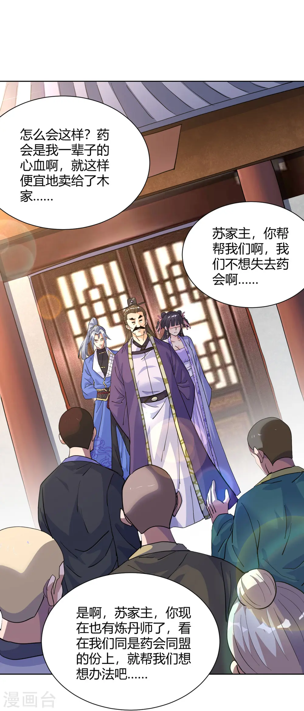 第304话 羞与为伍19