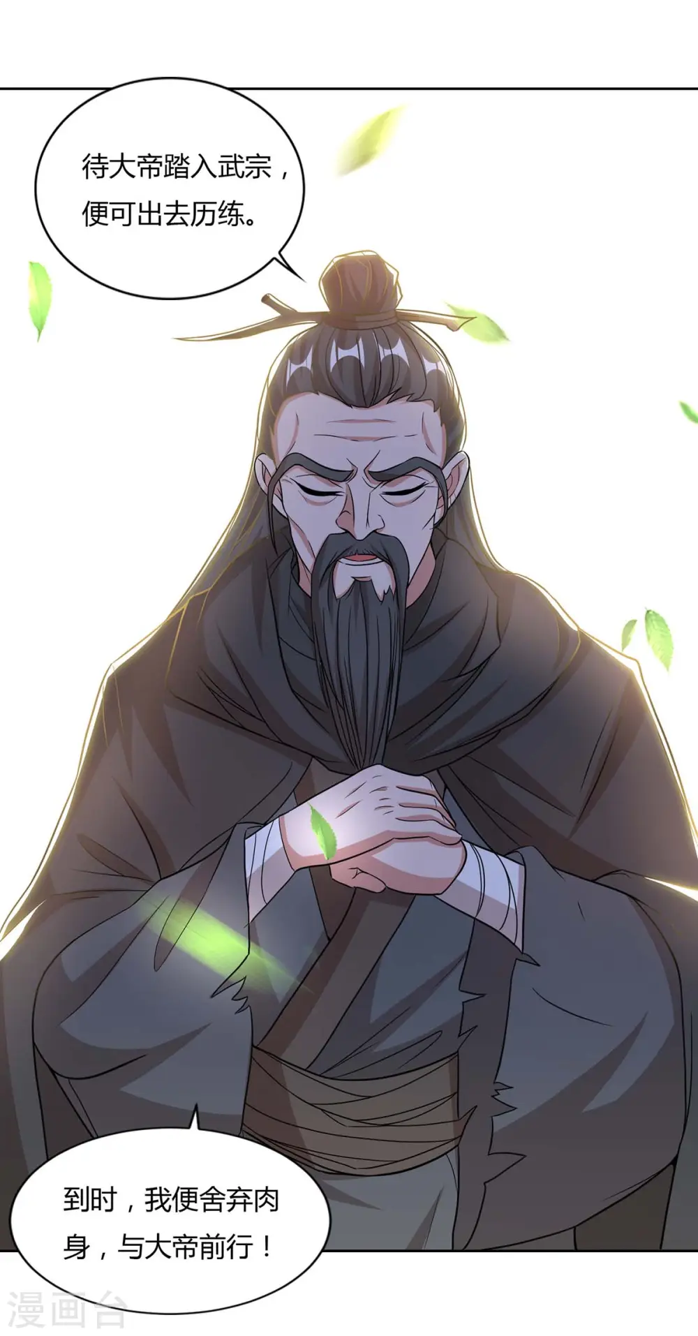 第143话 怪病14