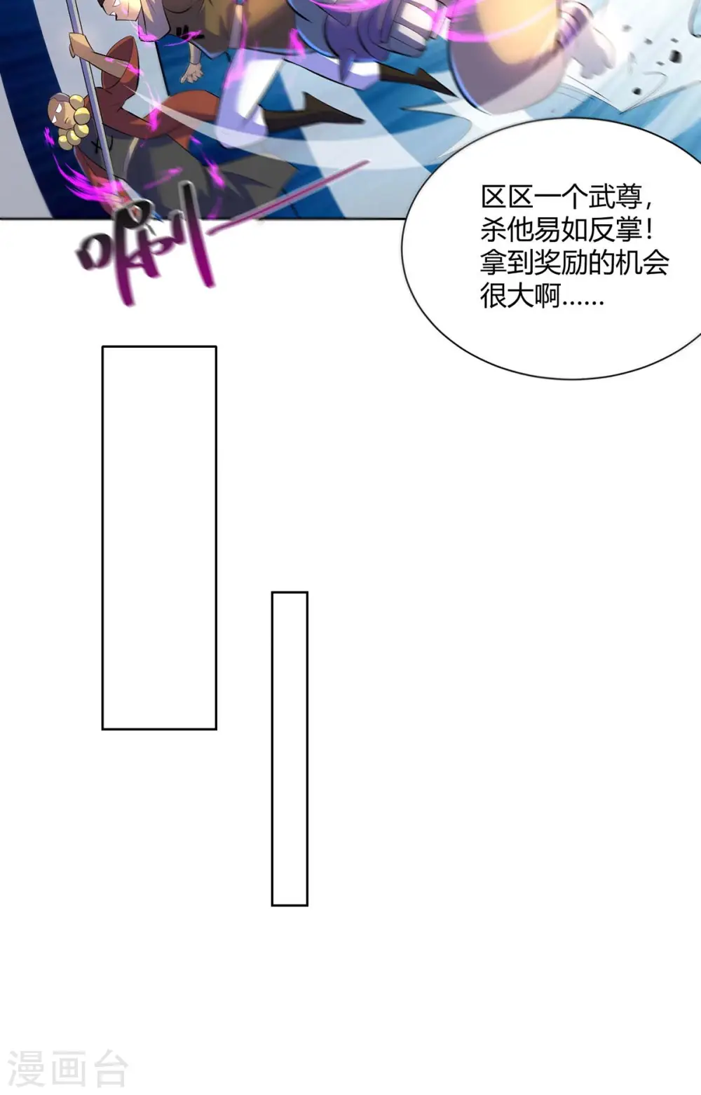 第270话 各方追杀9