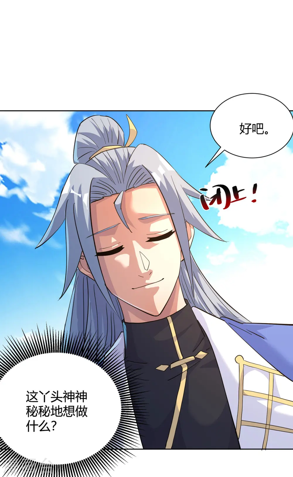 第305话 奖励12