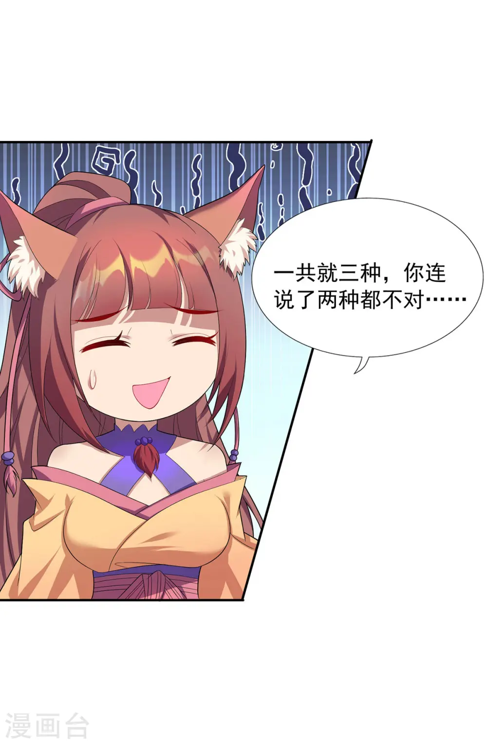 第342话 蛮修9