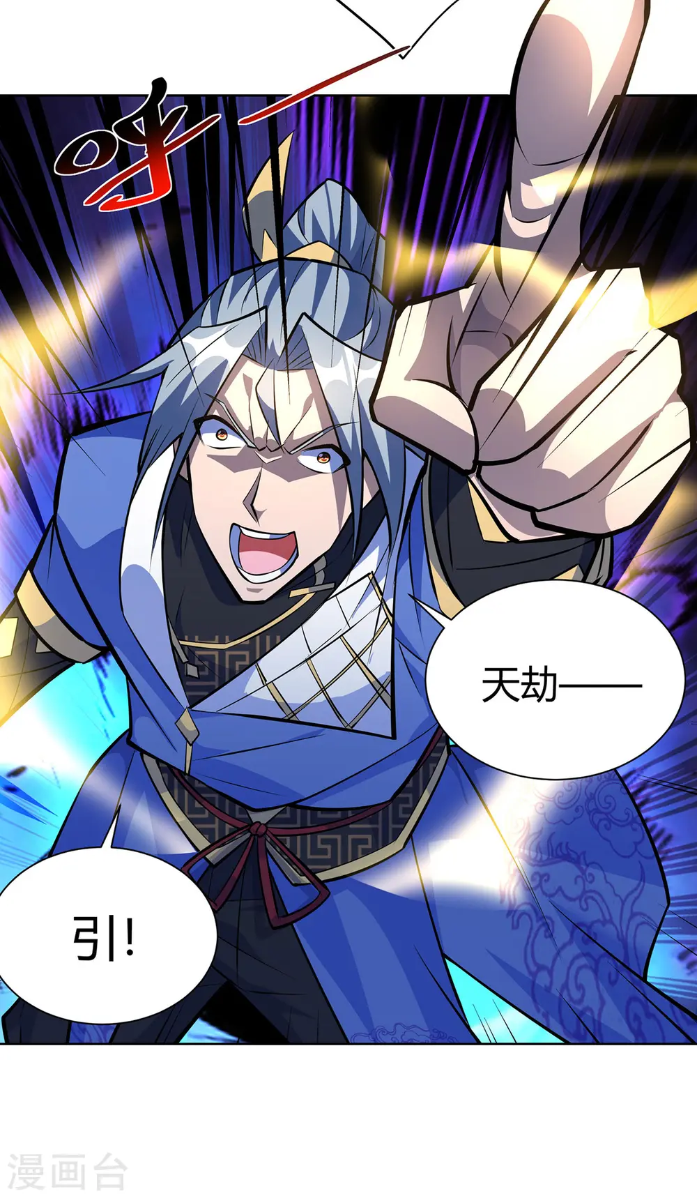 第321话 丹劫18