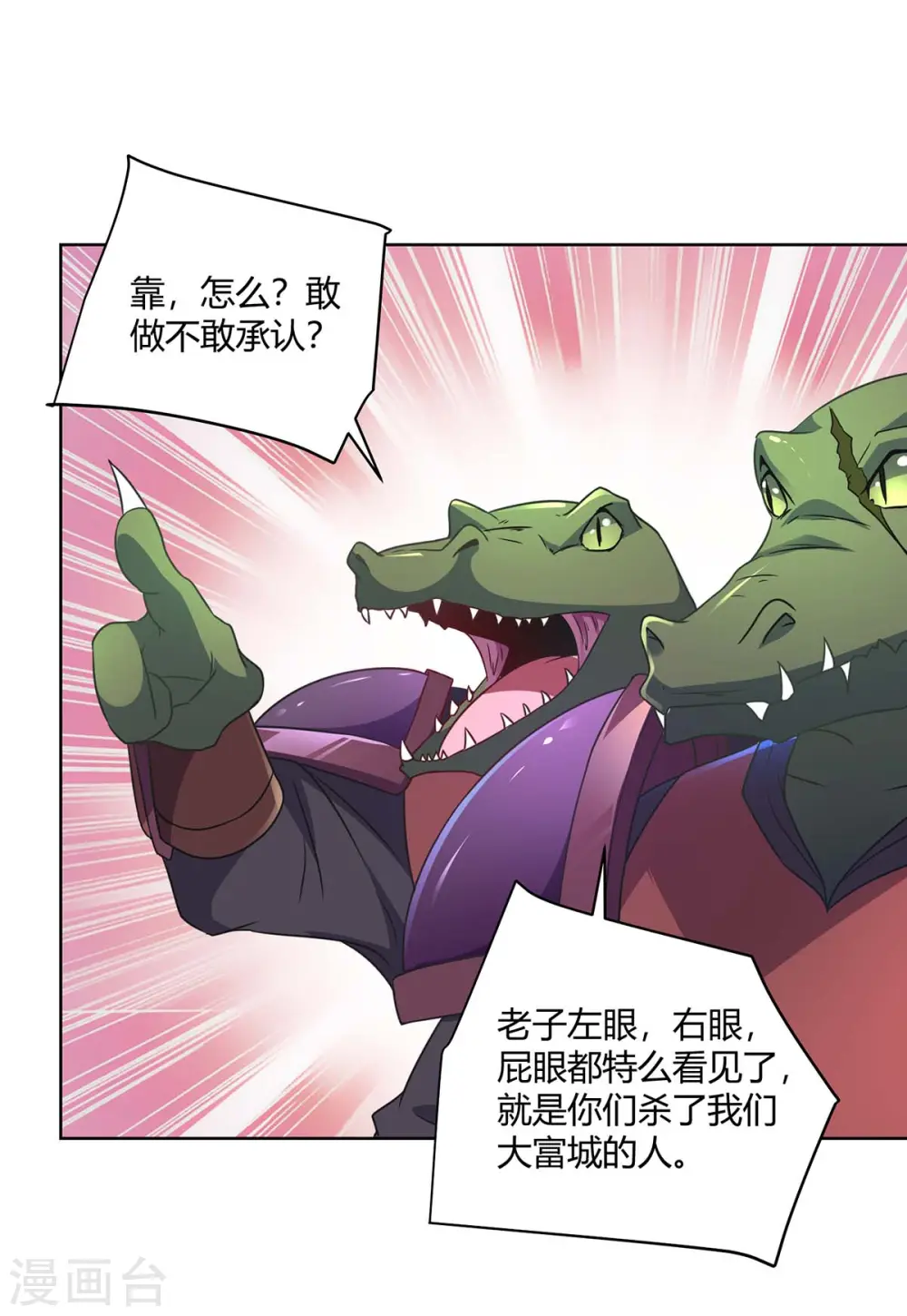 第231话 好戏开场15