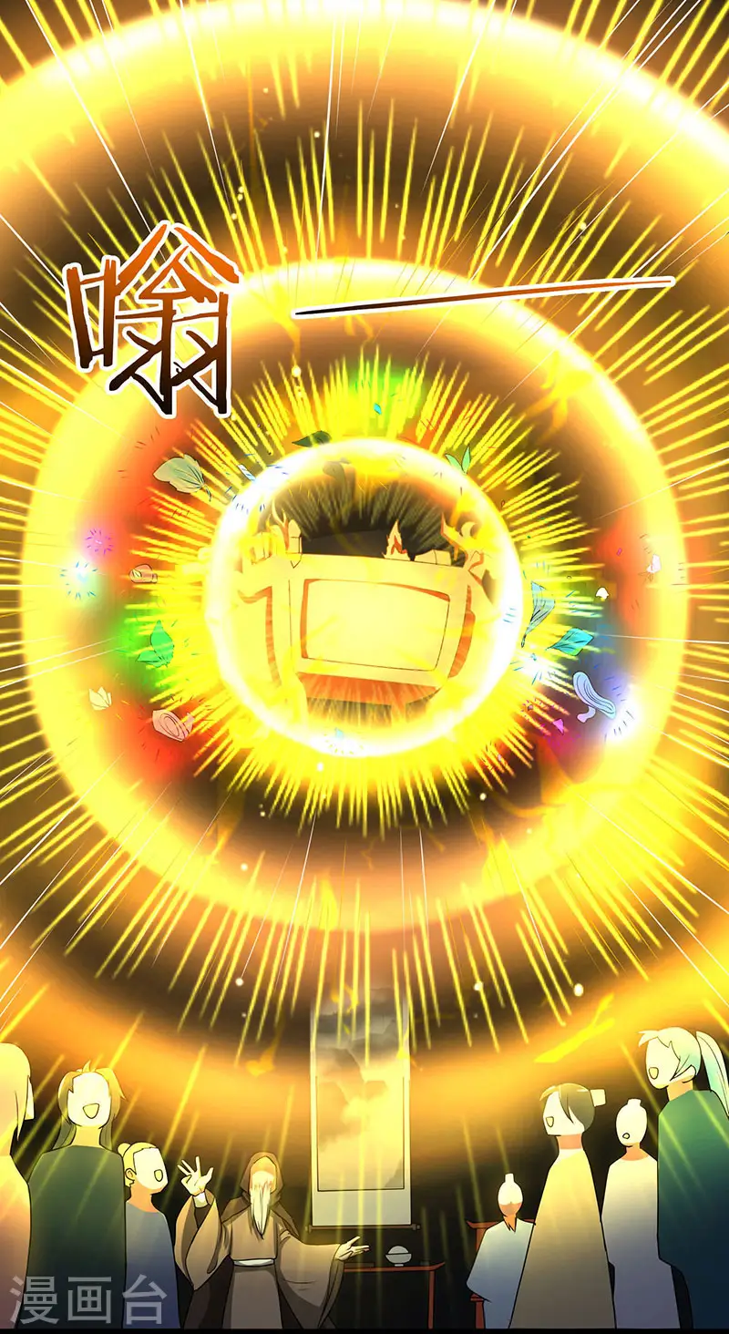 第6话 所谓大师？6
