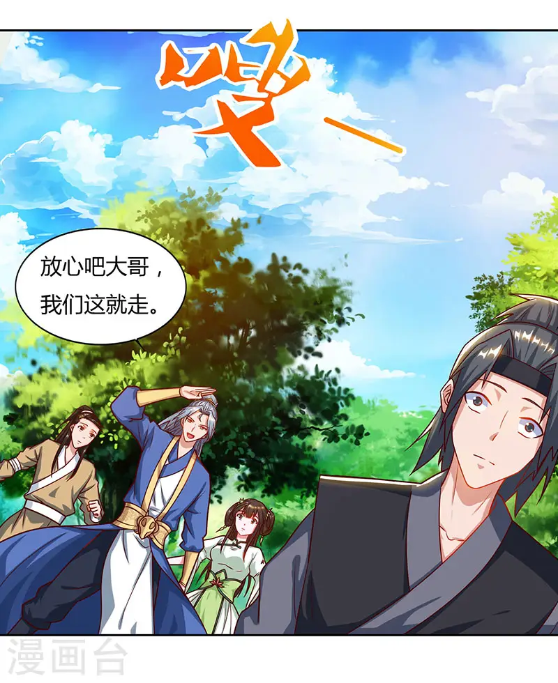 第66话 大哥的“威名”12