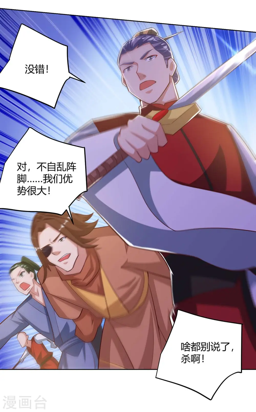 第200话 恩将仇报18