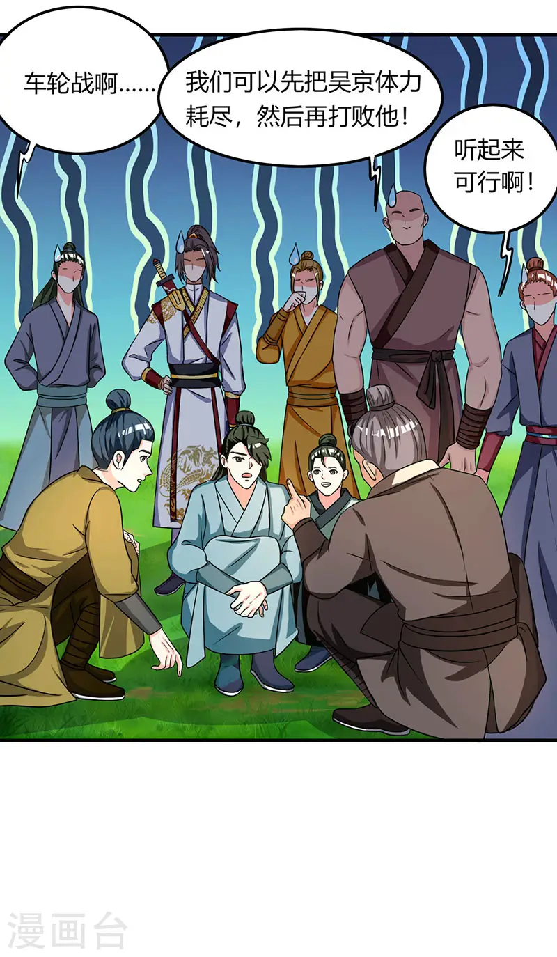 第10话 班级友谊赛9