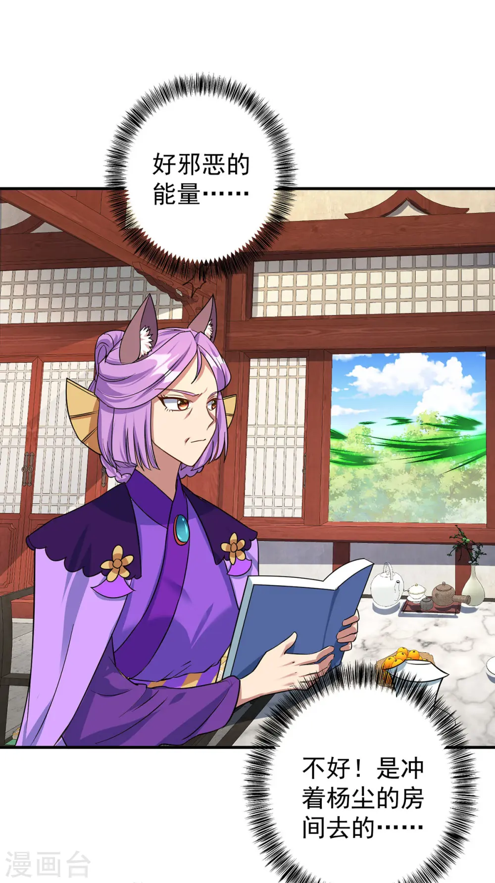 第357话 天魔化身13