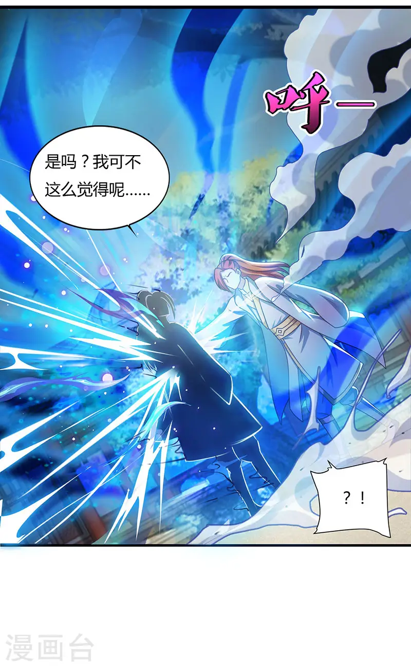 第29话 就这点能耐？19