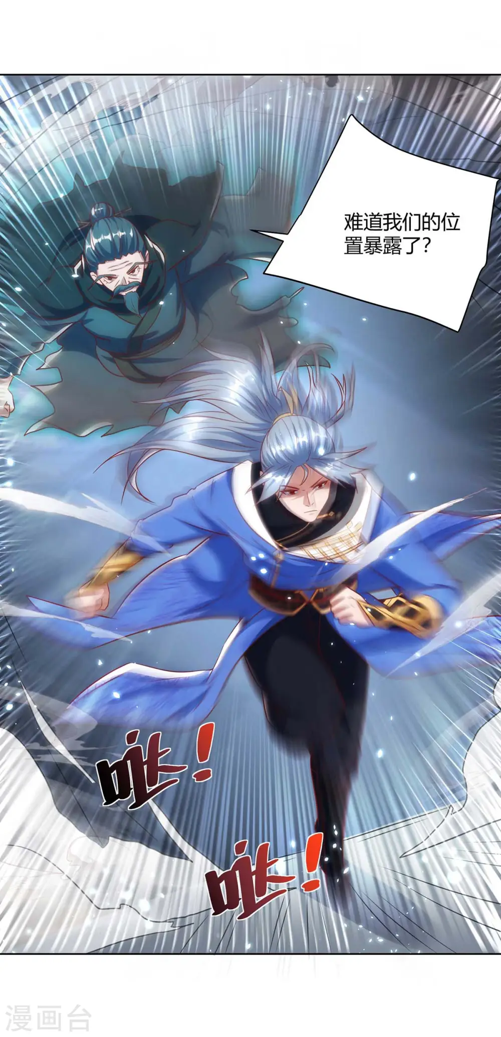第246话 悬赏追杀令29