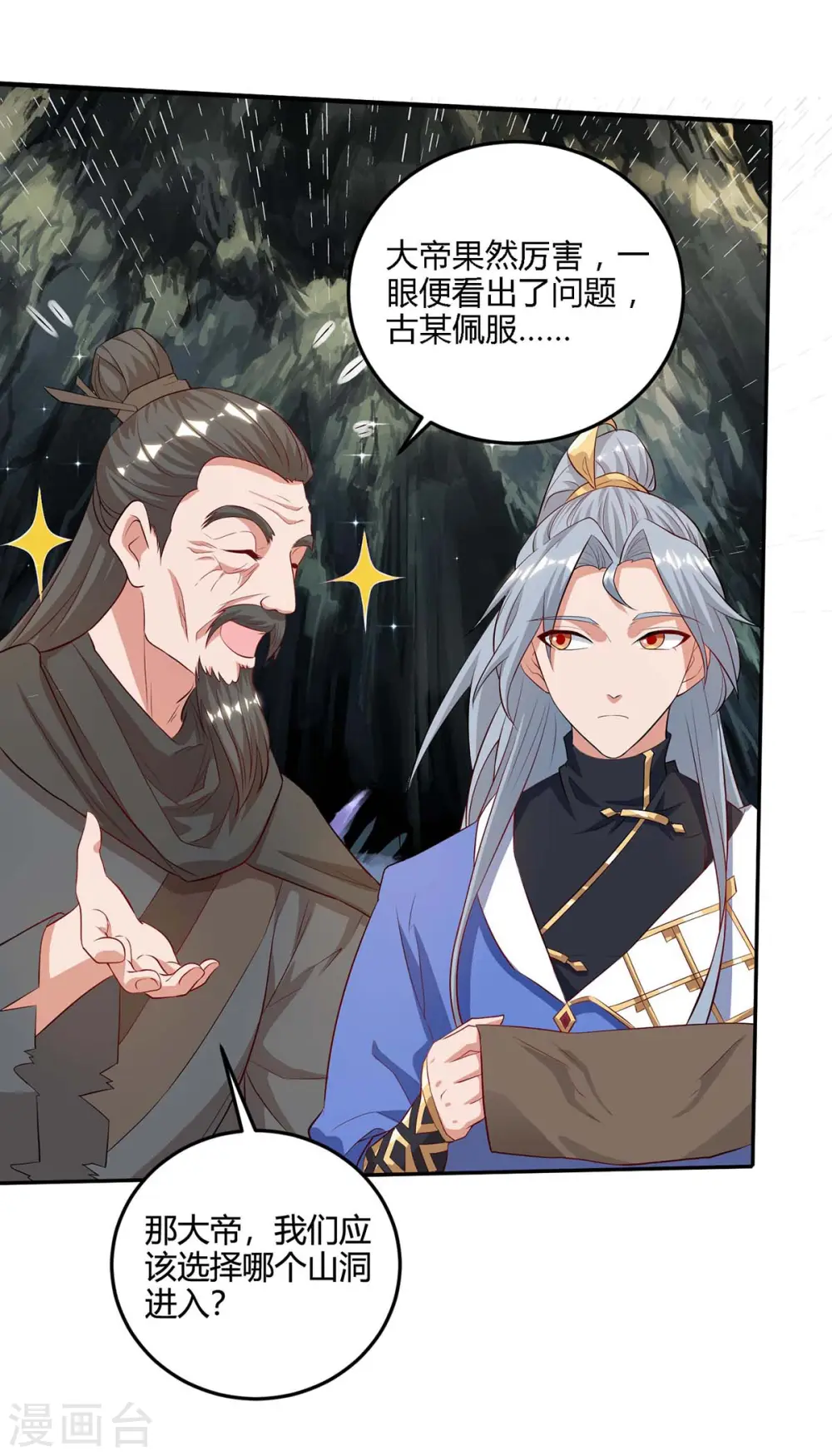 第182话 陷阱16