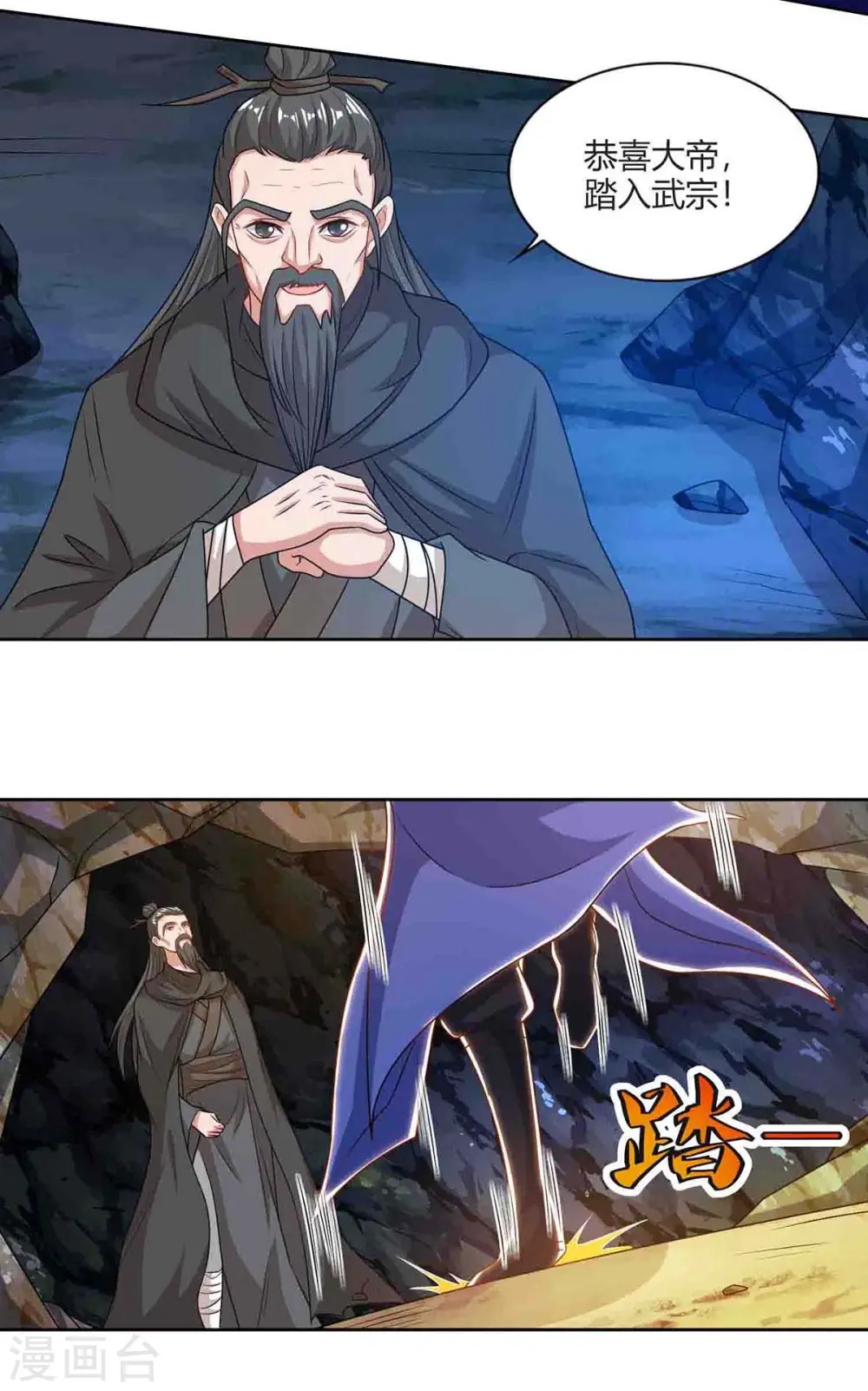 第158话 武宗24