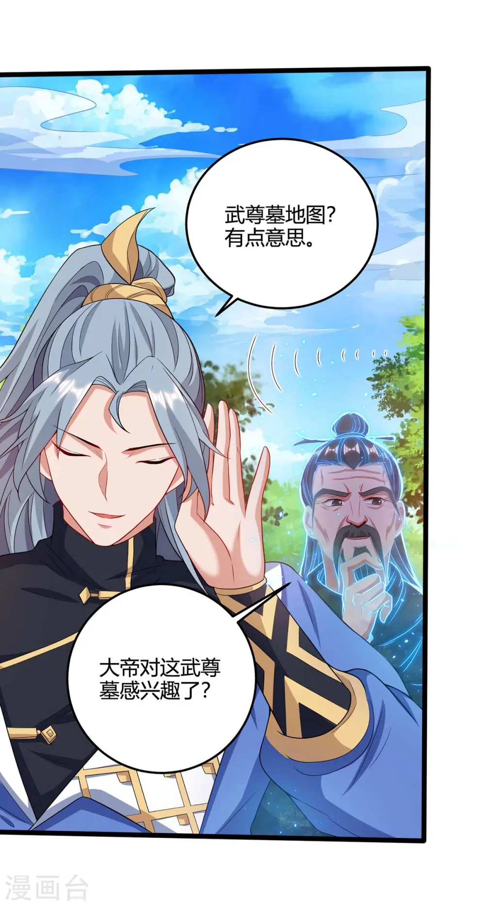 第170话 武尊之墓27