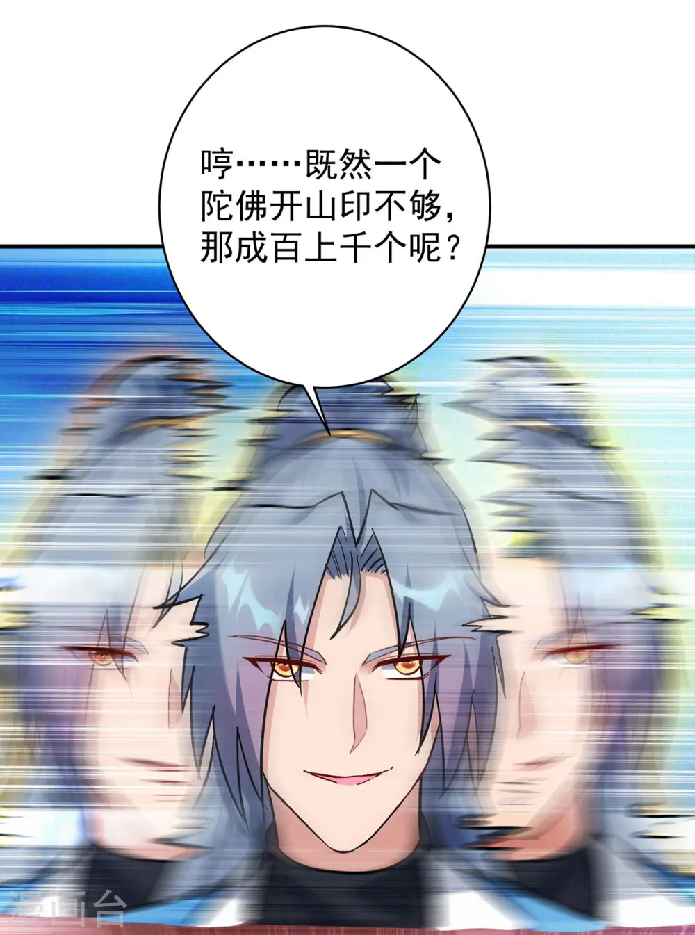 第360话 身外法相22