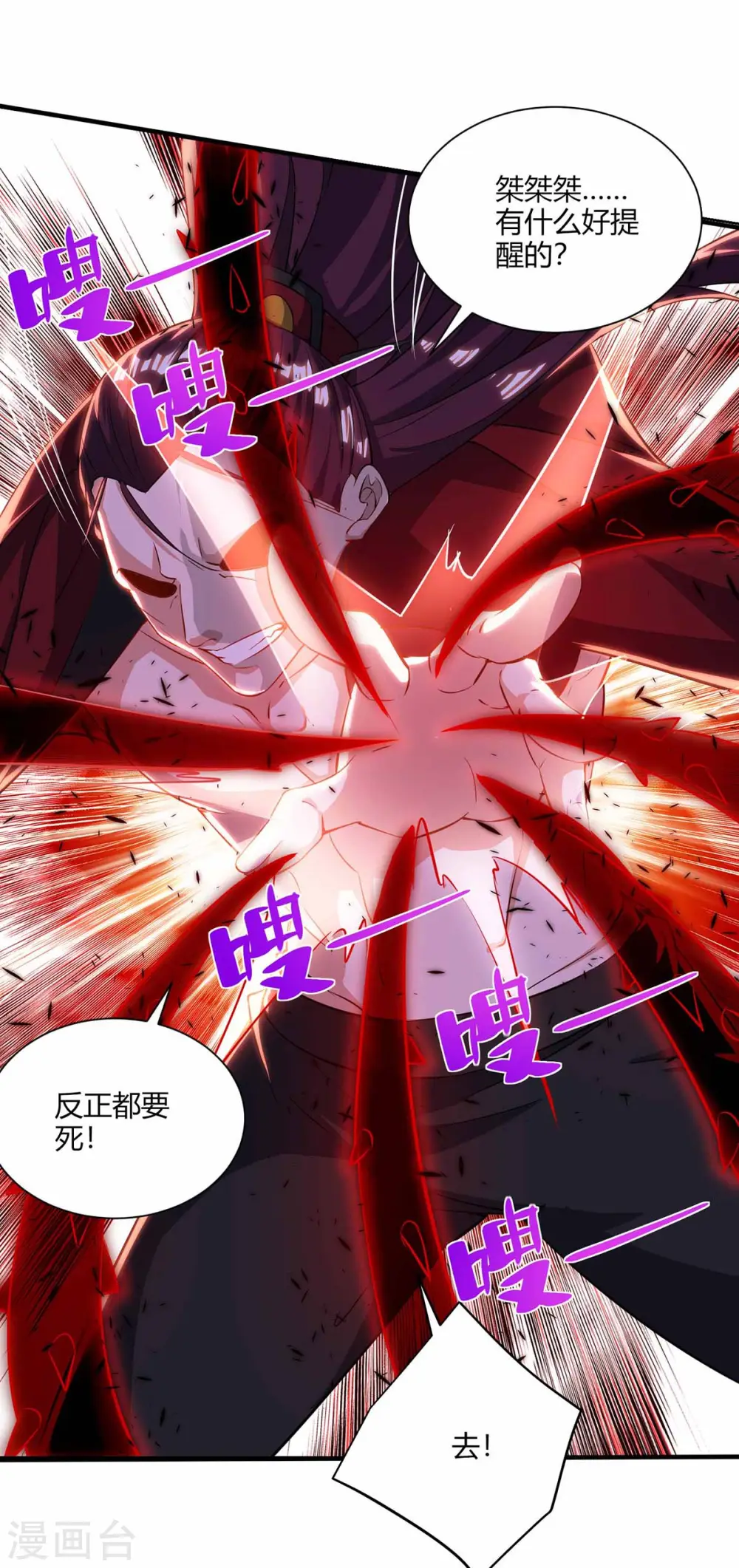 第189话 血食24