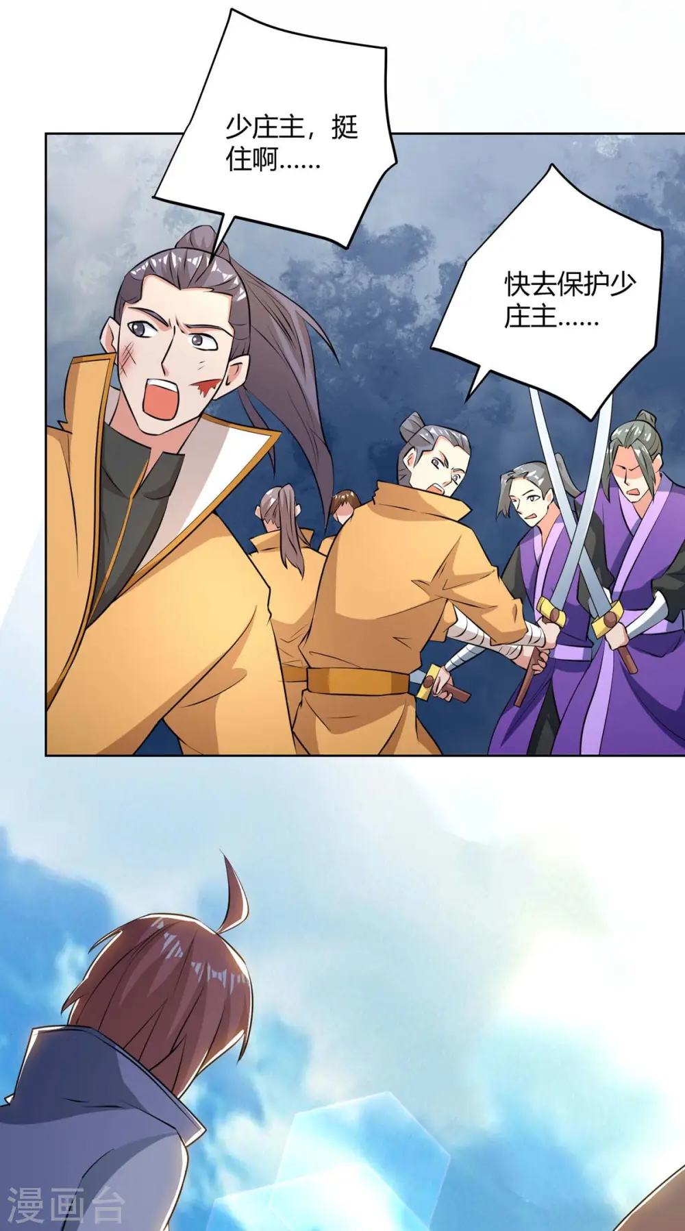 第202话 杨尘出关4