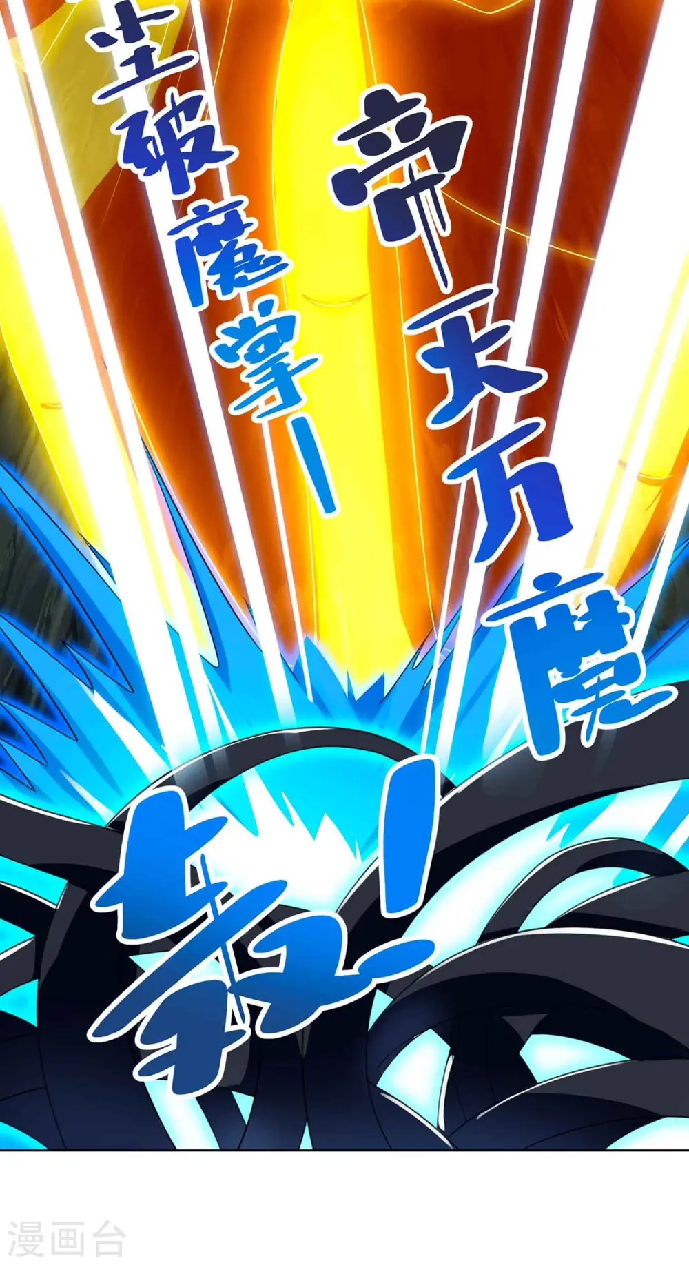 第185话 蕴魂阵28