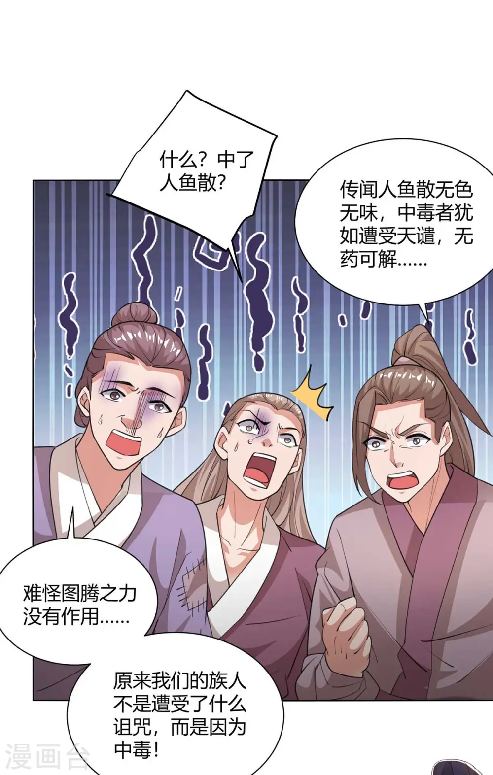 第207话 有内奸20